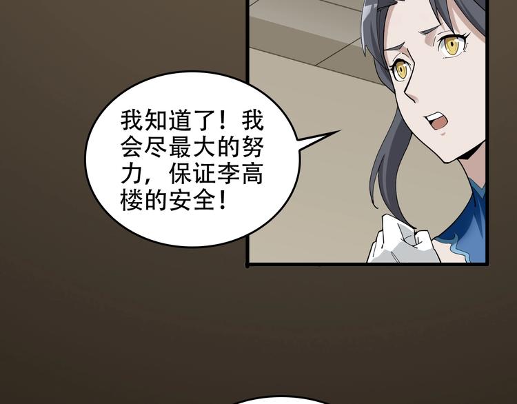 第70话 生死簿的真正用法60