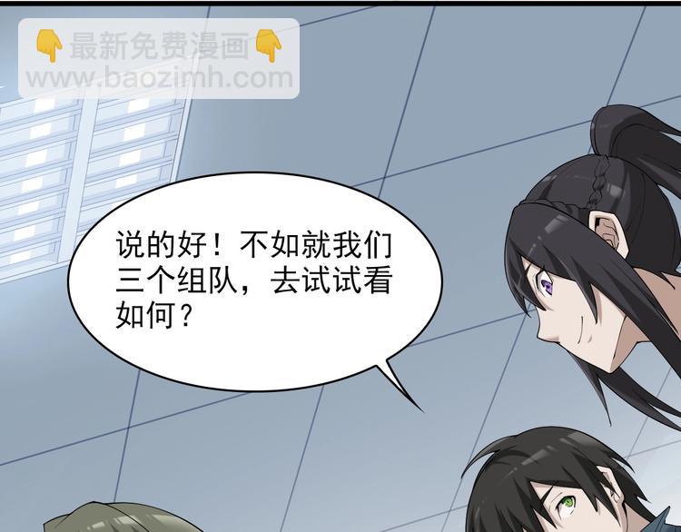 第33话 过目不忘91