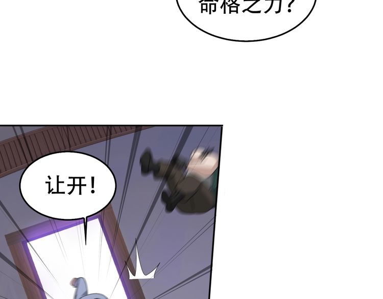 第83话 缓兵之计！9