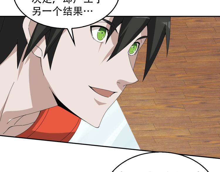 第74话 苏家少主66