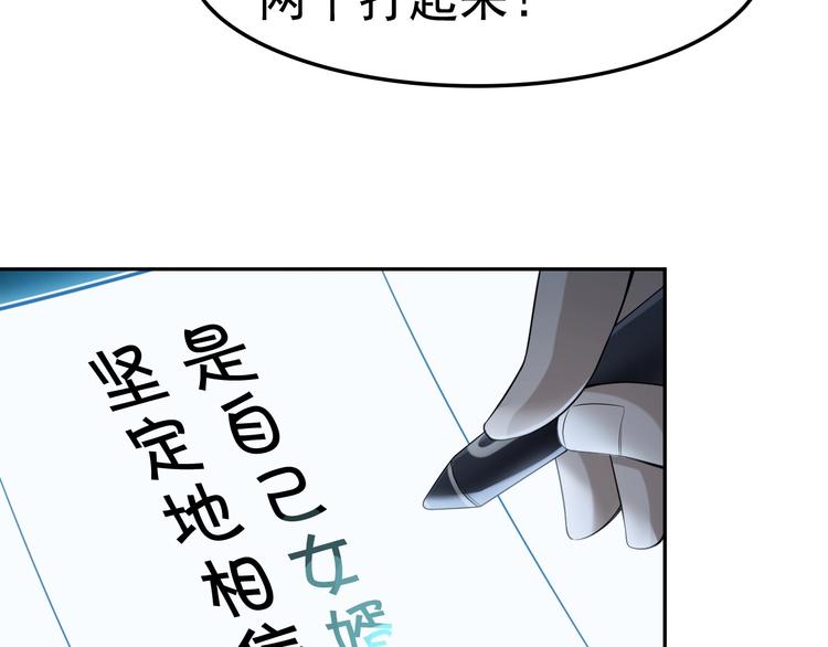 第21话 命格被夺？21