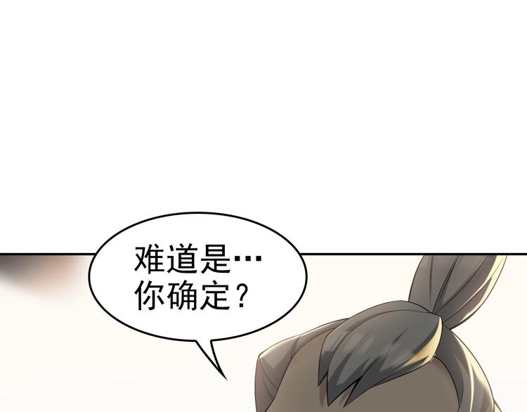 第20话 秘宝48