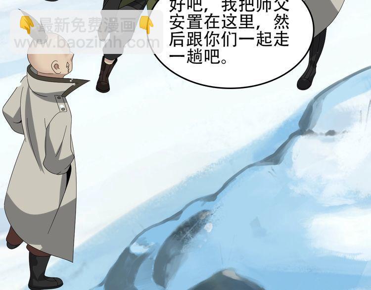 第91话“约战全场”9