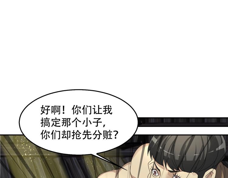 第79话 龙符的威力34