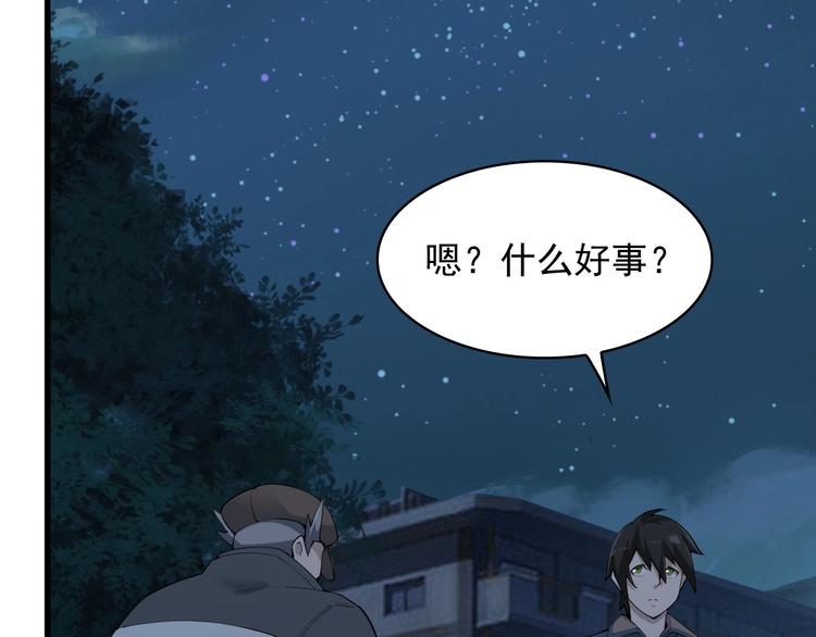 第32话 百年难遇的天才？37