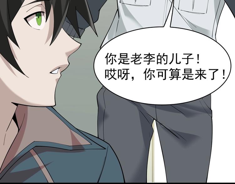 第30话 绝不放过他！39