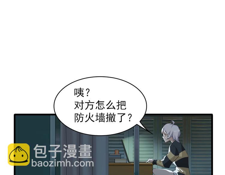 第37话 是敌是友？28