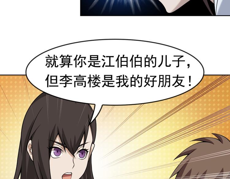 第5话 失语症26