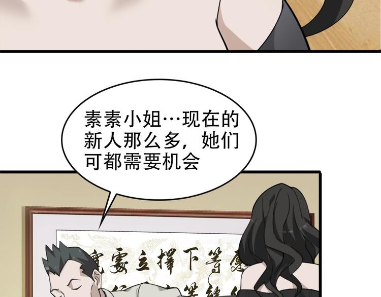 第49话 扫把星87