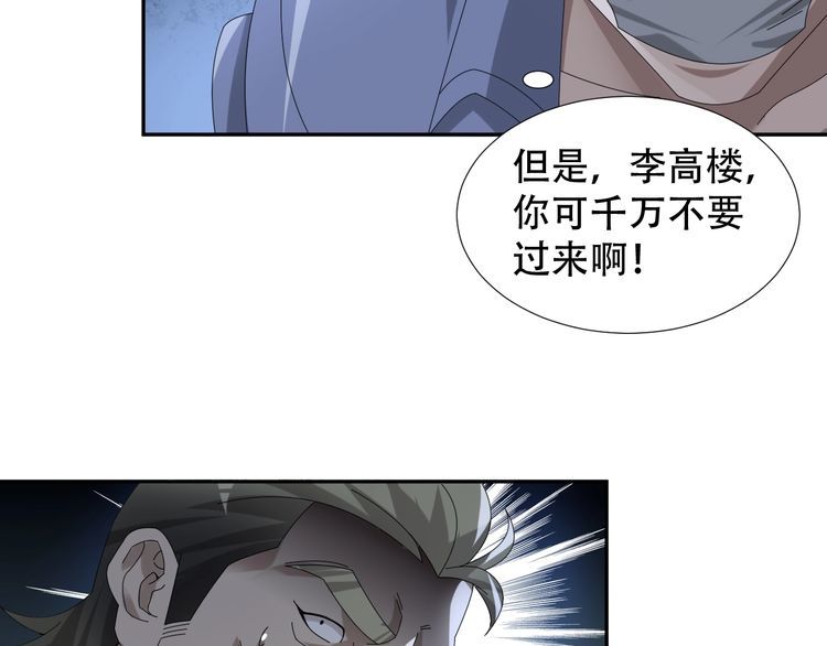 第85话 底牌13