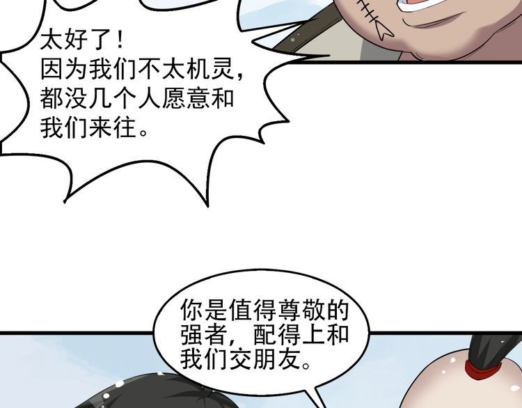 第90话 赌神降临61