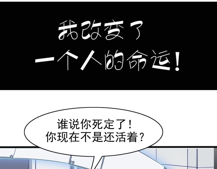 第1话 逆天改命146