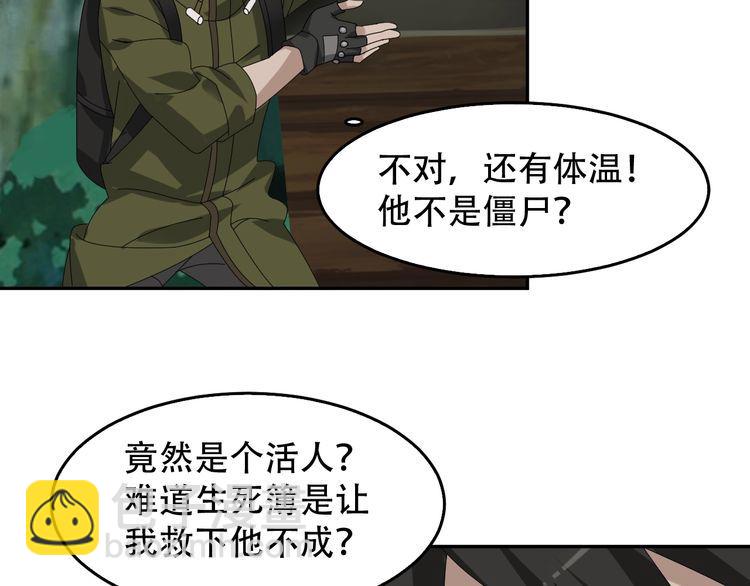 第84话 下一个恶魔63