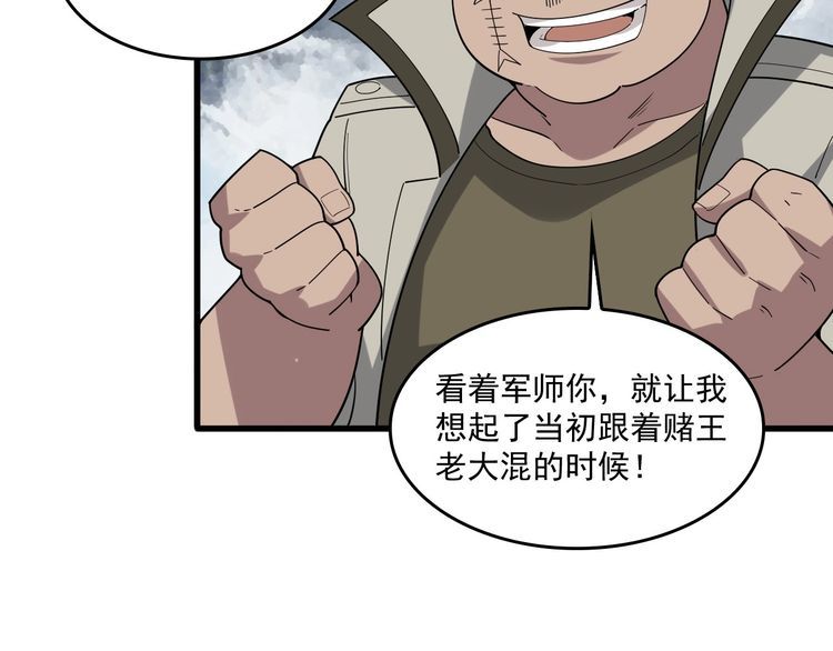 第94话 “逆境求存”48