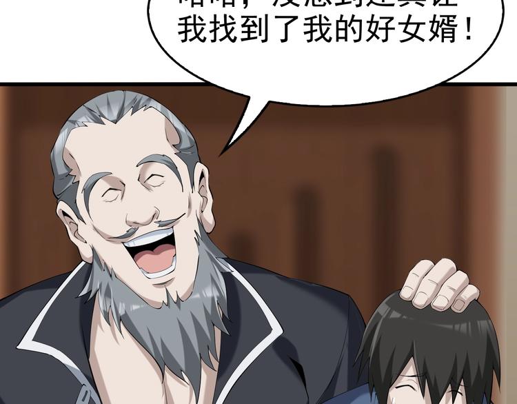 第21话 命格被夺？68