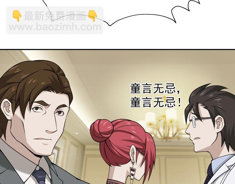 第8话 下毒？87