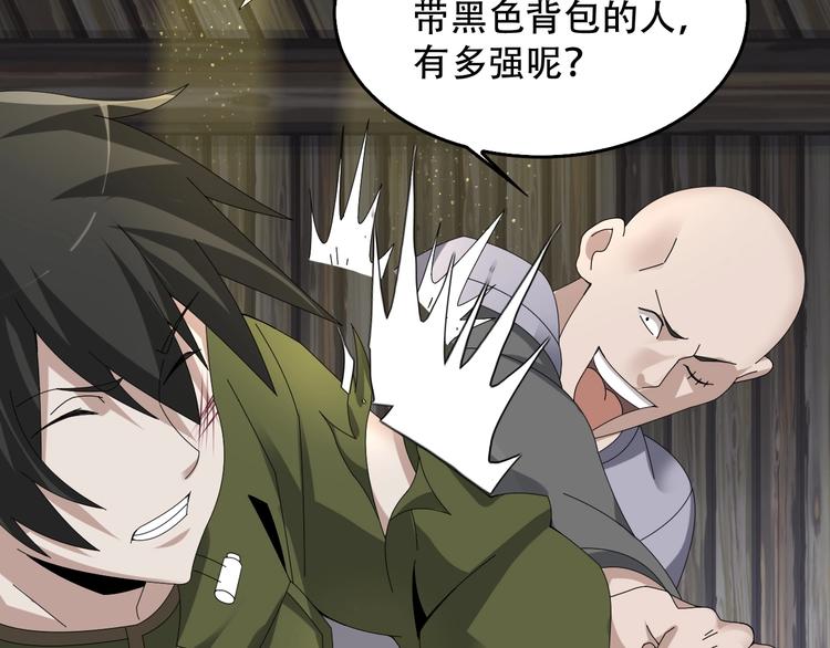 第79话 龙符的威力13