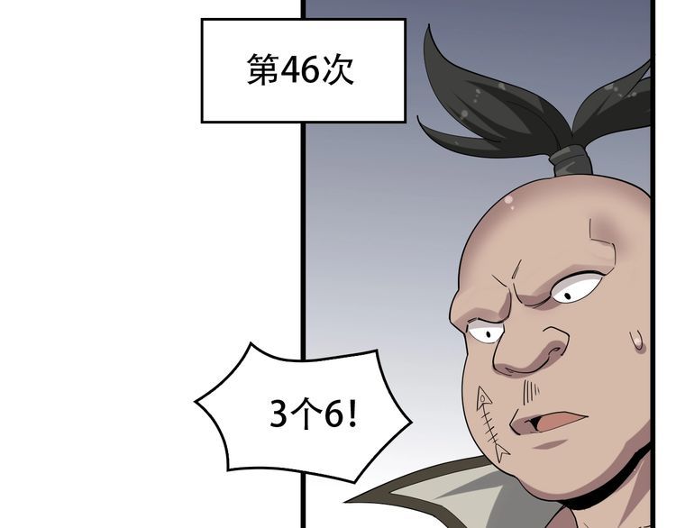 第92话“事与愿违”47