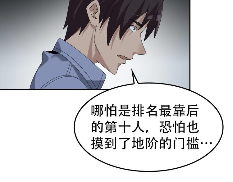 第81话 我要挑战强者！73
