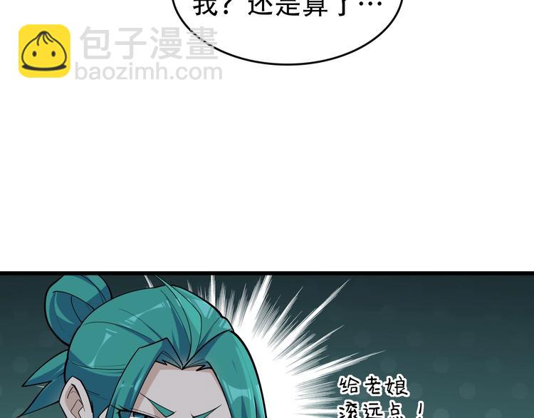 第49话 扫把星21