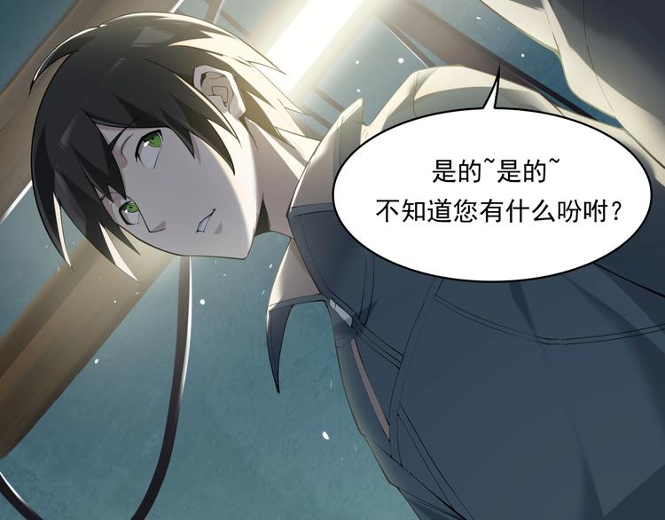第31话 修理厂的秘密9
