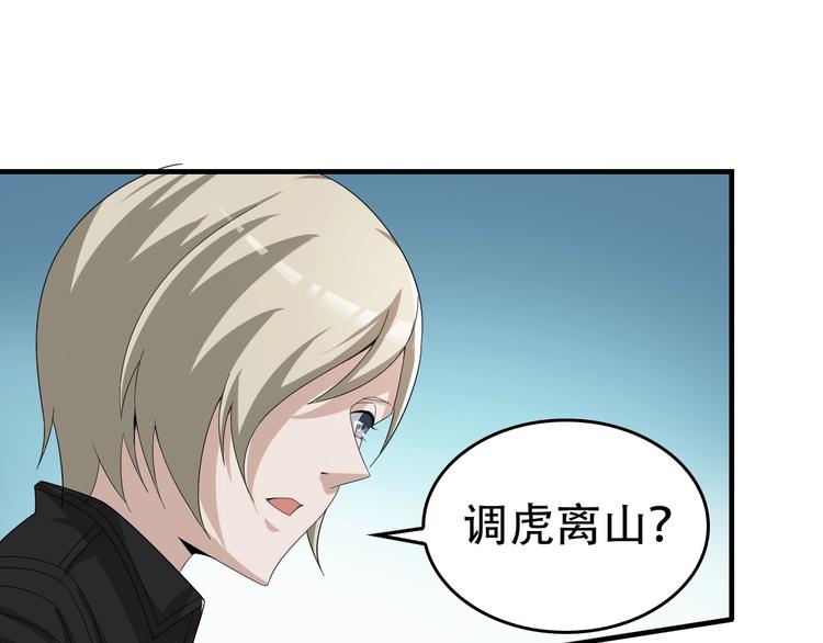 第66话 真正的敌人69