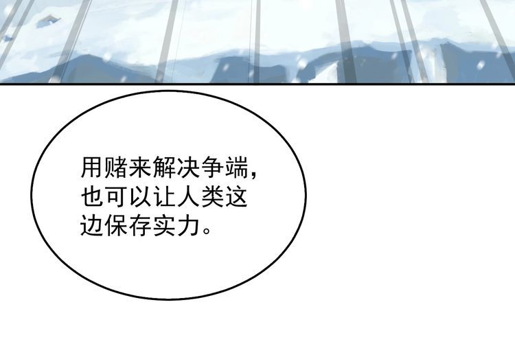 第89话 “暗幽岛的规则”75
