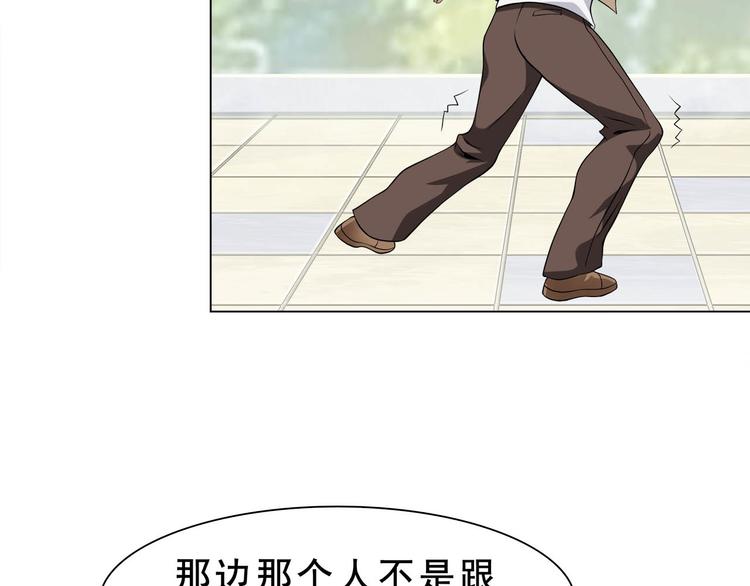 第6话 掠夺气运！56