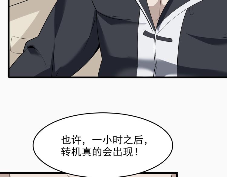 第24话 霸气救场！25