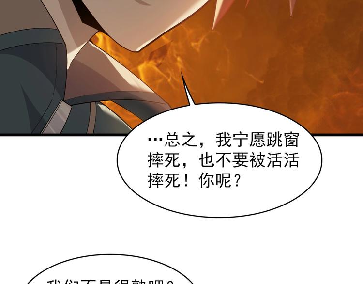 第38话 一定救你出去！90