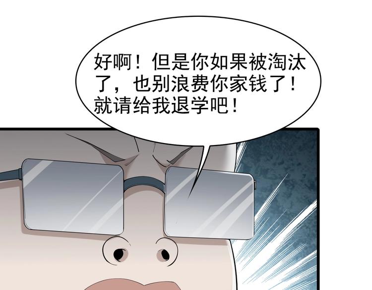 第34话 逼我弃权？不可能！17