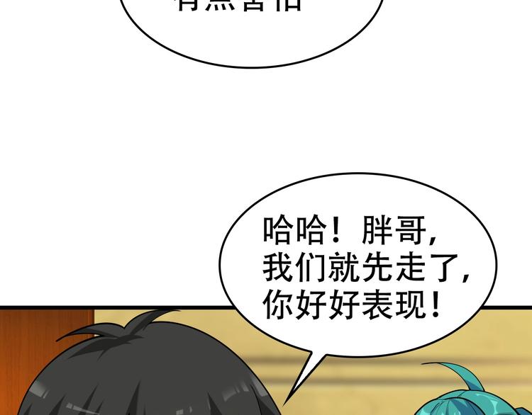 第54话 办正事！89