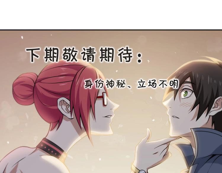 第8话 下毒？144