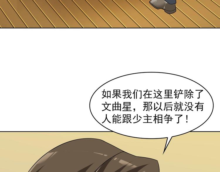 第37话 是敌是友？76