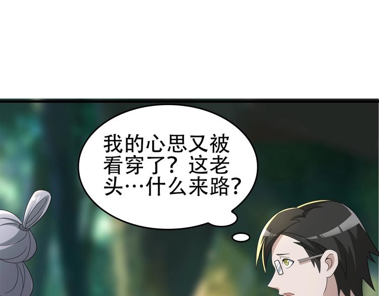 第71话 弱点28