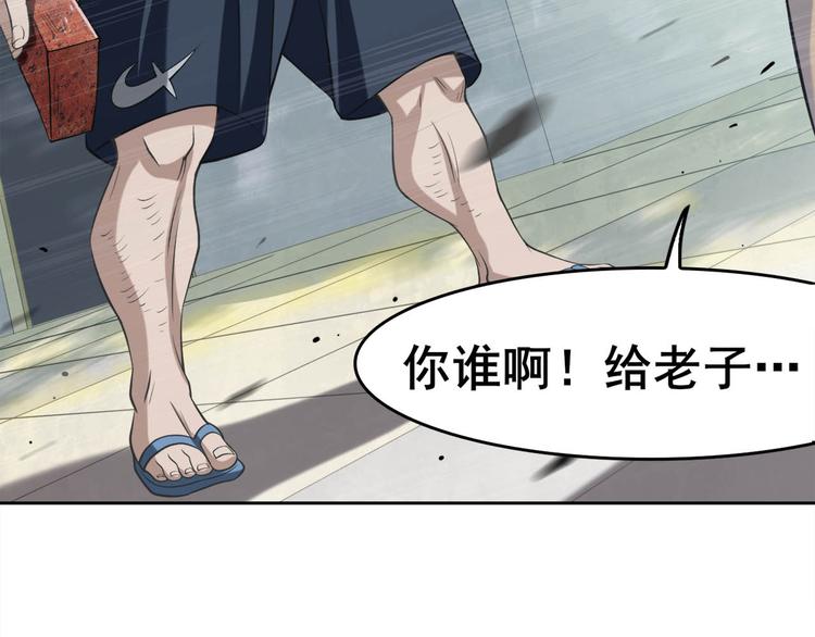 第6话 掠夺气运！8