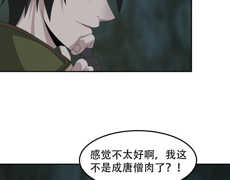 第81话 我要挑战强者！46