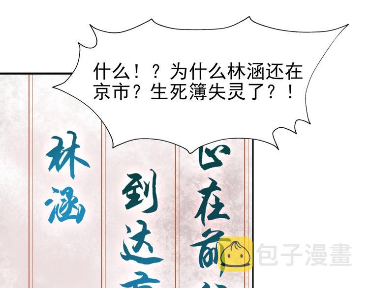 第14话 生死状成立！95