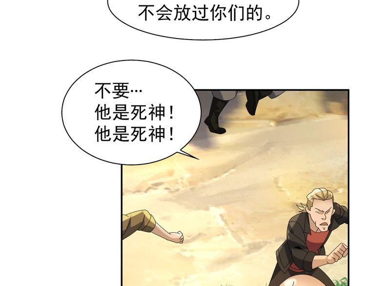 第86话 高手登场45