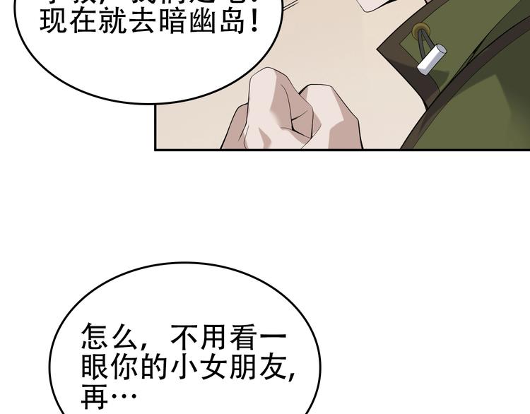 第76话 我叫李高楼！98