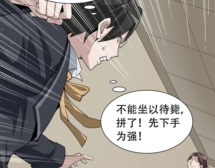 第69话 艰难的抉择34