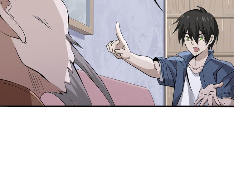 第3话 莫神仙130