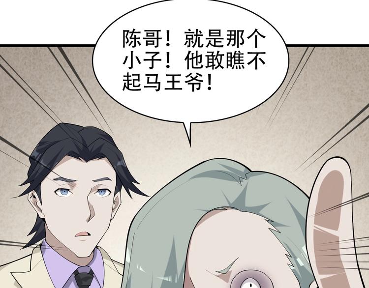 第47话 真实关系35