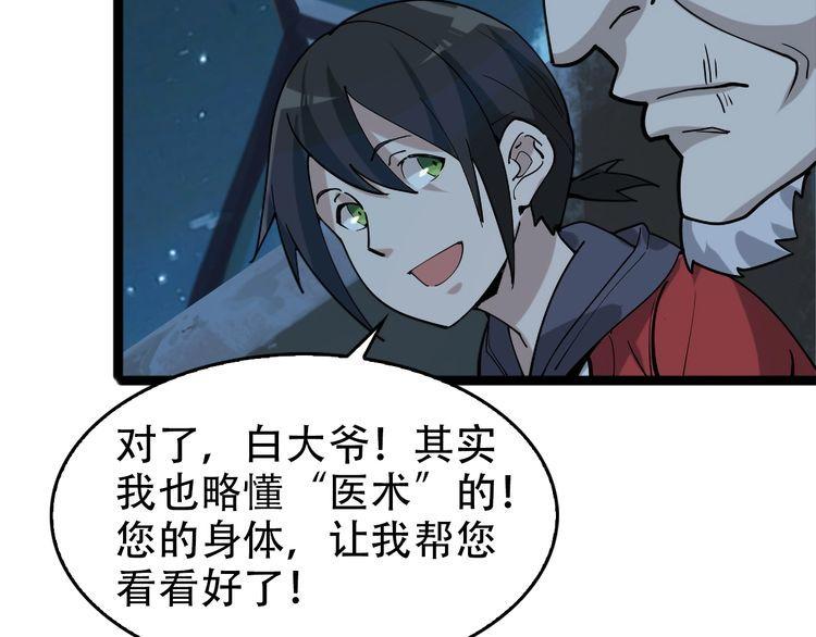 第104话 “酒厂惊魂”87