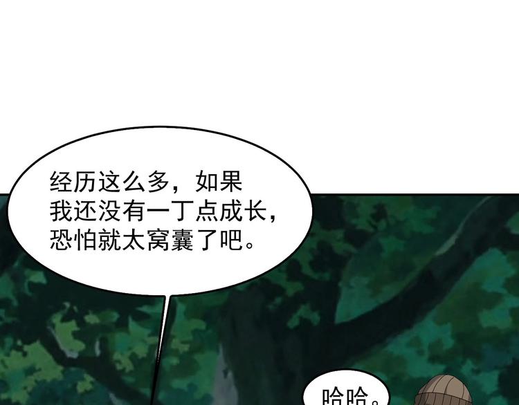 第77话 试炼开始！19