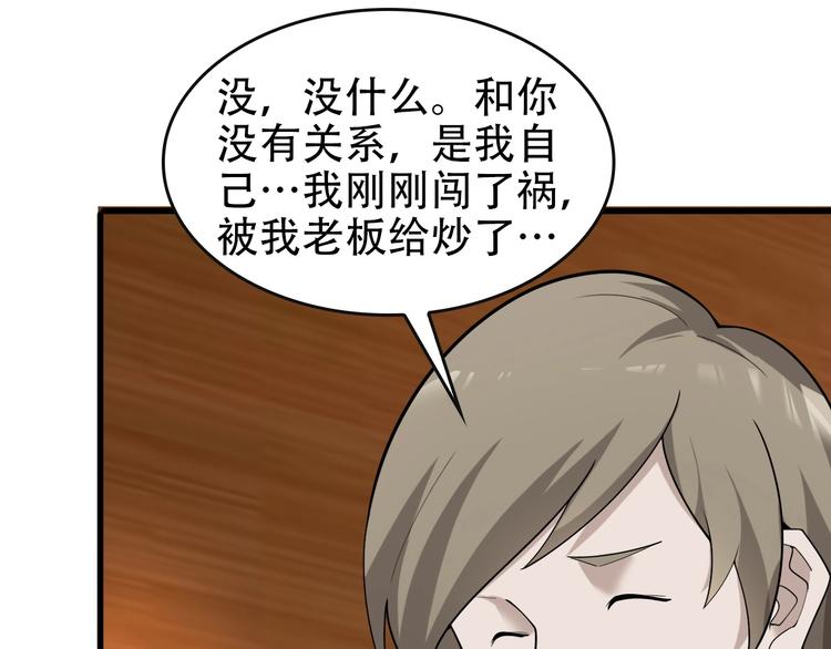第49话 扫把星46