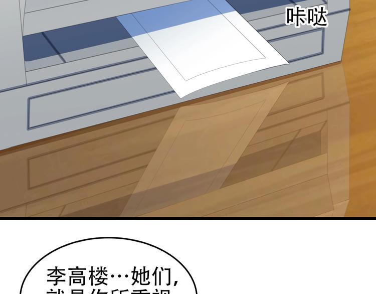 第62话 背后的阴谋91