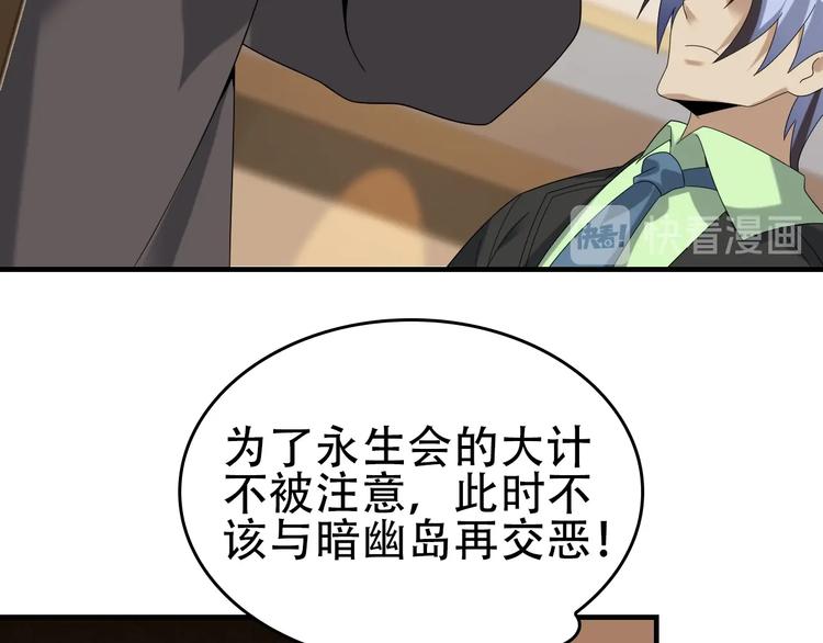 第76话 我叫李高楼！71
