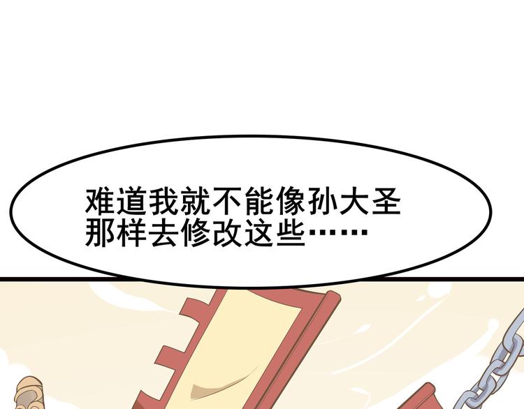 第1话 逆天改命124