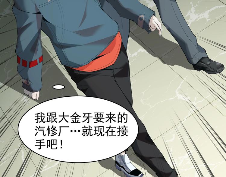 第30话 绝不放过他！78